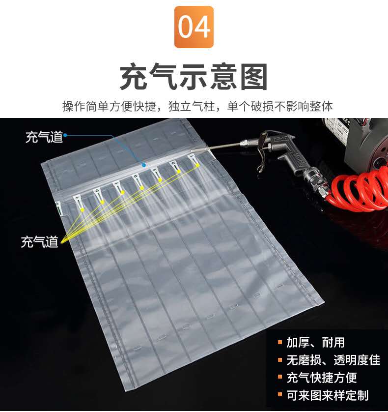 氣柱袋怎么打氣